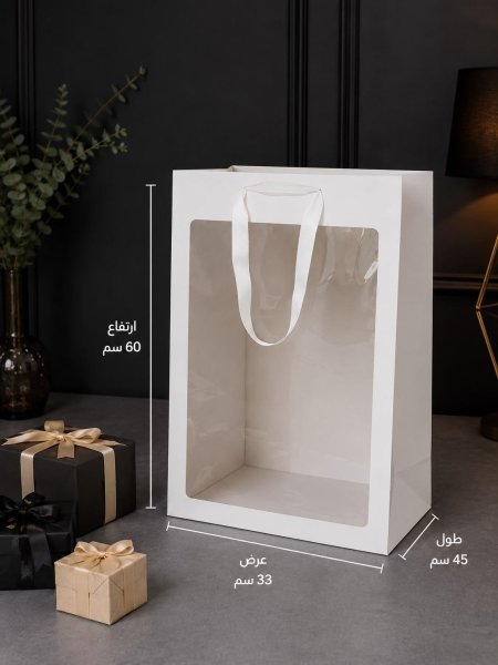 كياس هدايا كبير طولي أبيض